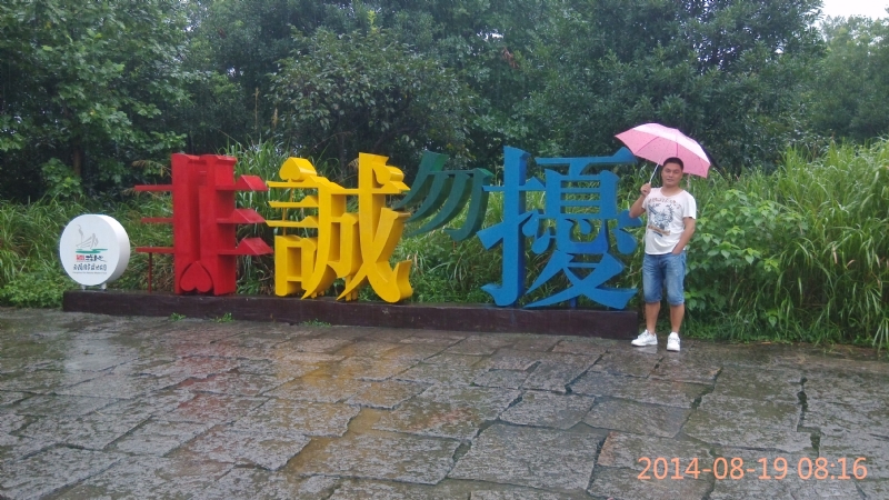 冻结的第一张照片--福州父母相亲团